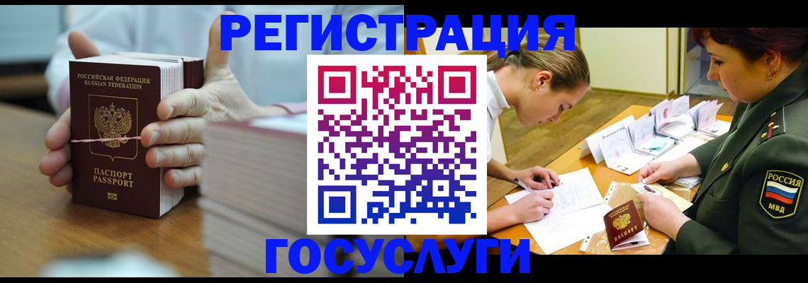 прописка для военкомата в Удмуртии