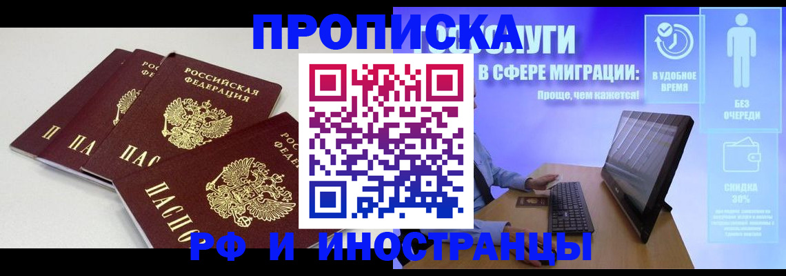 прописка поиск в Удмуртии