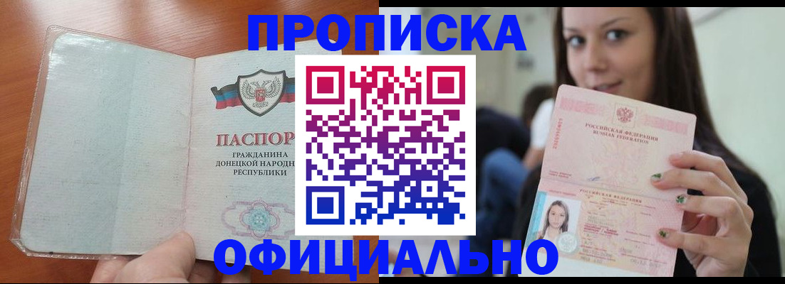 миграционный учет в Удмуртии