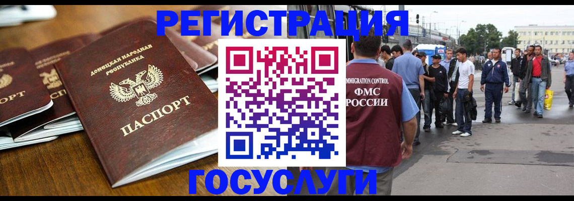 миграционный учет в Удмуртии