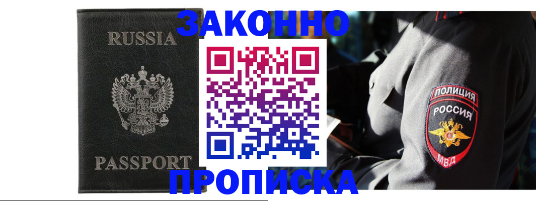 миграционный учет в Удмуртии