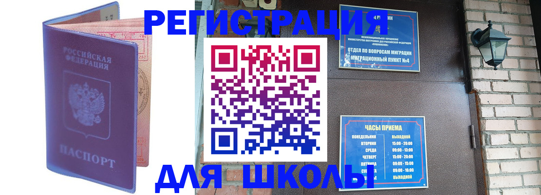 прописка паспорт в Удмуртии