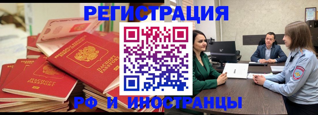 временная регистрация законно в Удмуртии