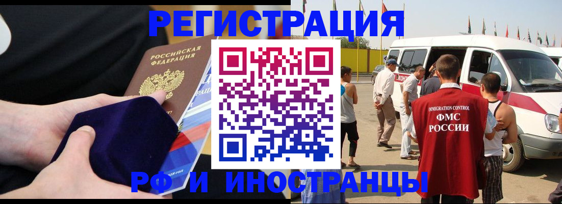 временная регистрация поиск в Удмуртии